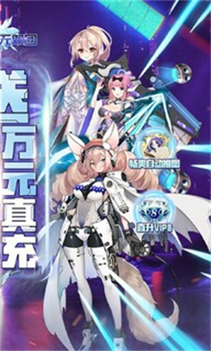 暴走无双团充值折扣版