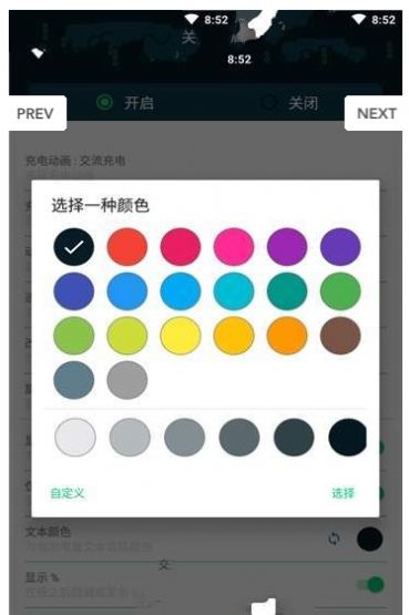 充电动画大师