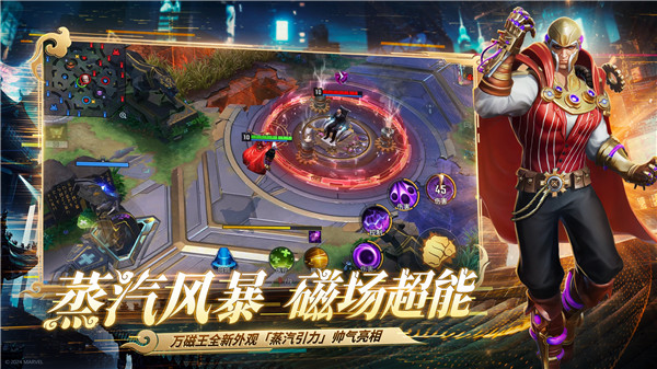 漫威超级战争体验服