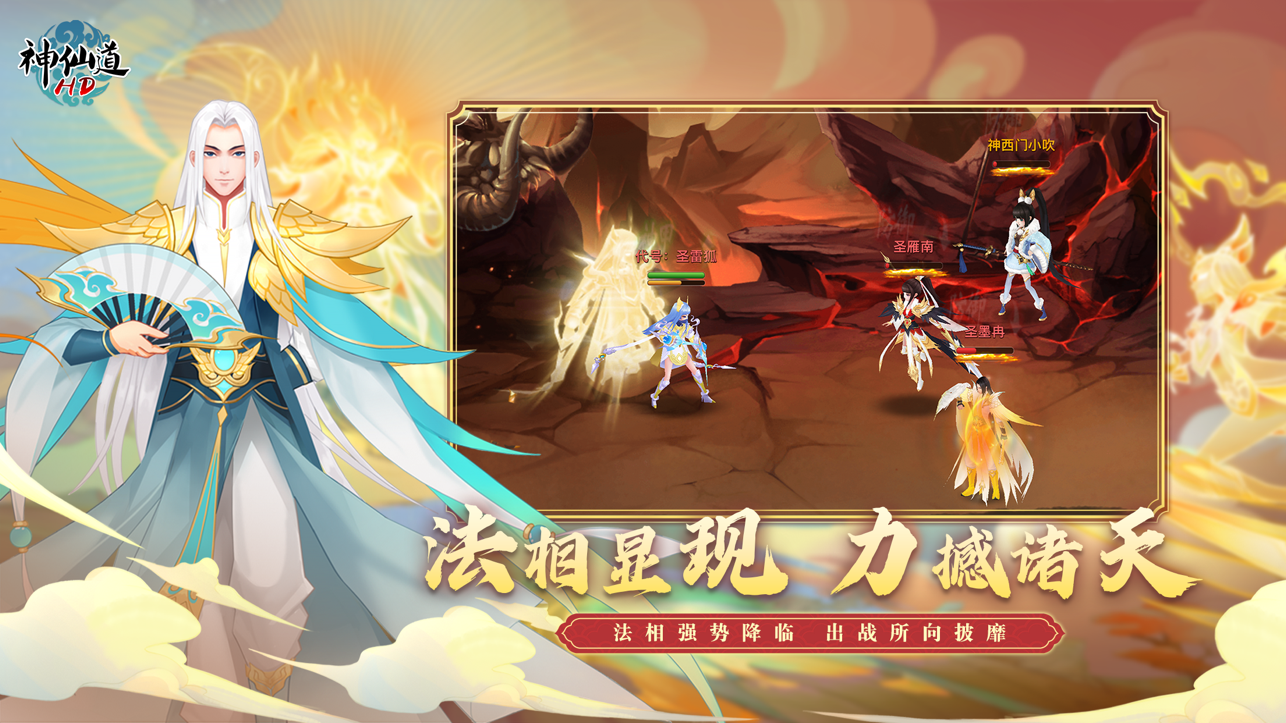 神仙道高清重制版免费版公测版下载-神仙道高清重制版免费版安卓手机版v4.0.0-爱玩屋手游网