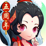 神仙道高清重制版九游版