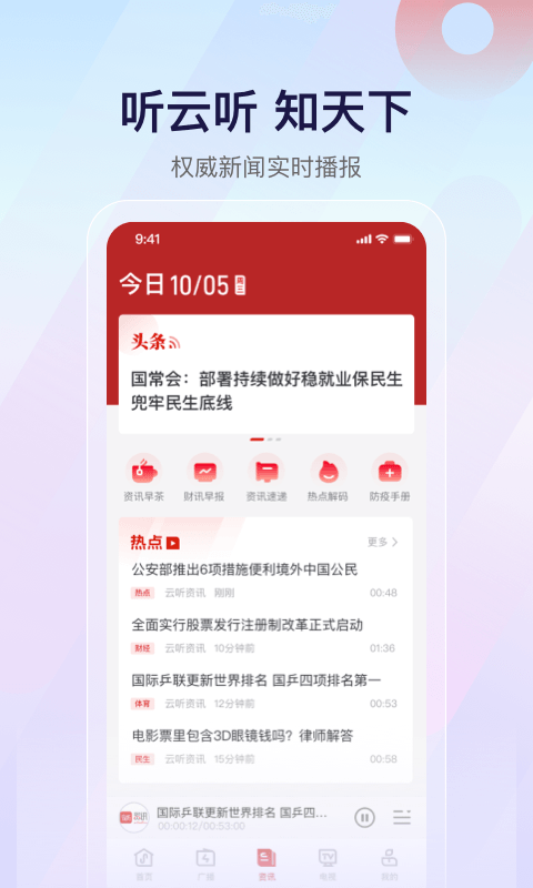 云听乐龄版