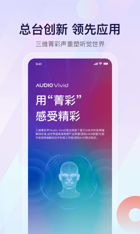云听乐龄版