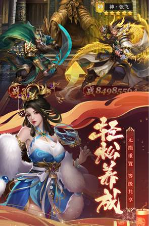 止戈之战折扣平台版