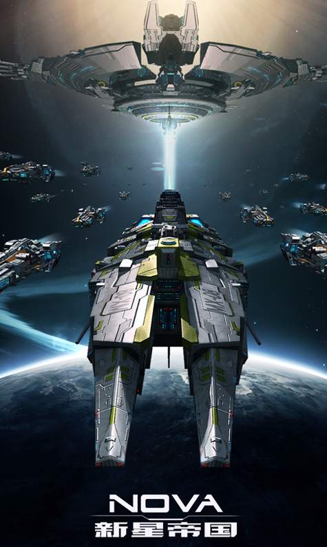 新星帝国国际服