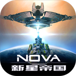 新星帝国国际服