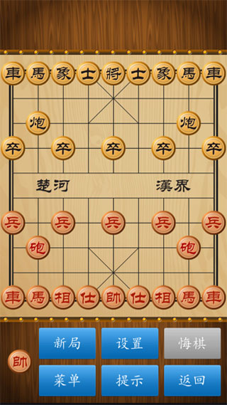 象棋