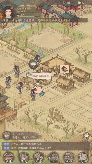 这城有良田折相思版