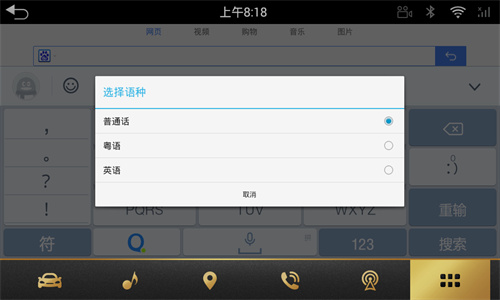 QQ输入法二次元主题