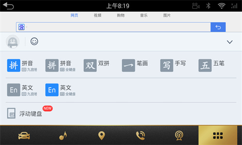 QQ输入法二次元主题