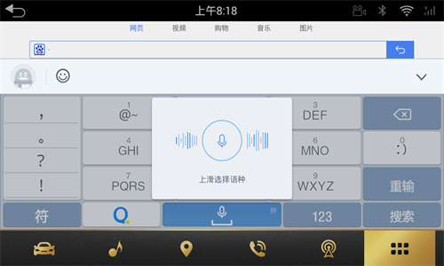 QQ输入法二次元主题