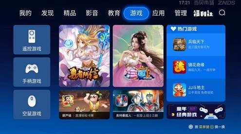 当贝桌面精简版