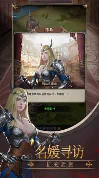 列王纪元九游版