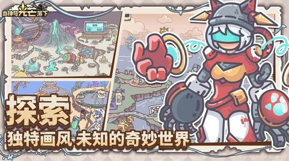 当神奇光芒落下测试服