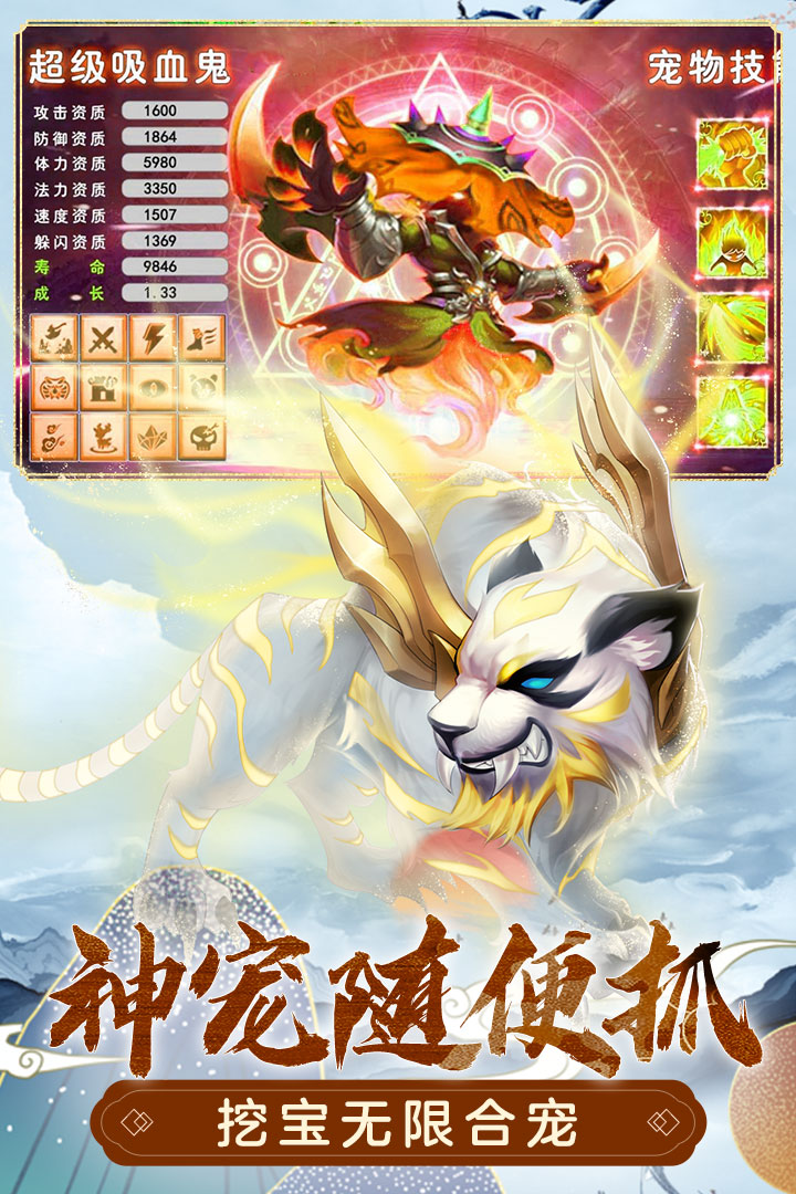 萌幻西游gm五万真充版