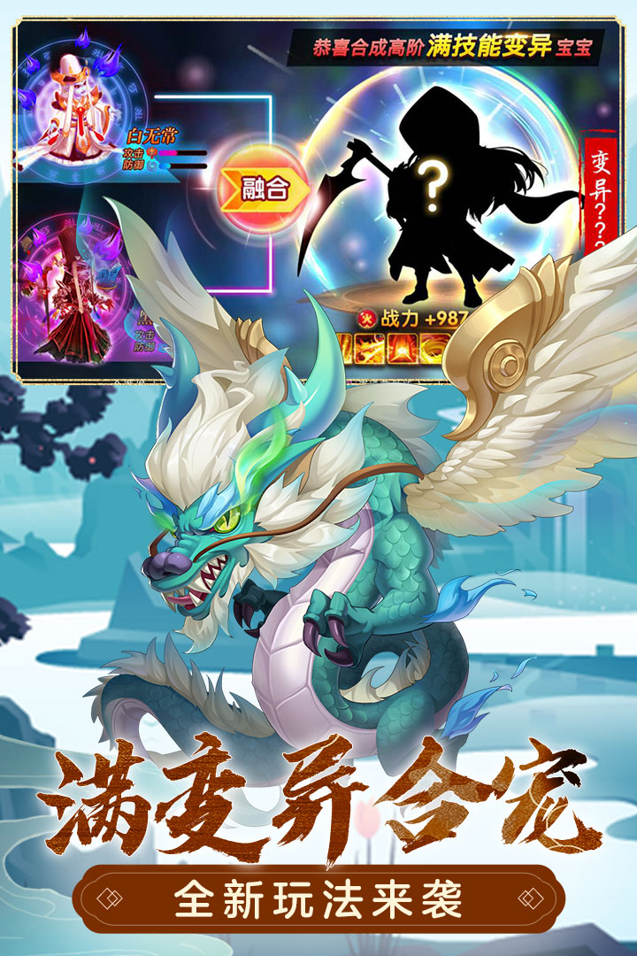 萌幻西游gm五万真充版