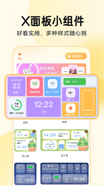 图图乐免费版1.3.7