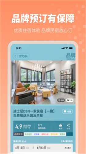 木鸟民宿红书版