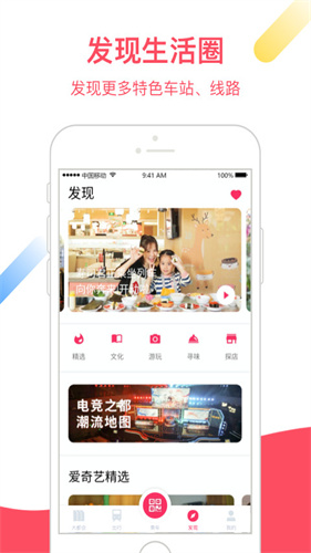 metro大都会APP
