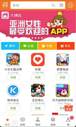 卓易市场APP