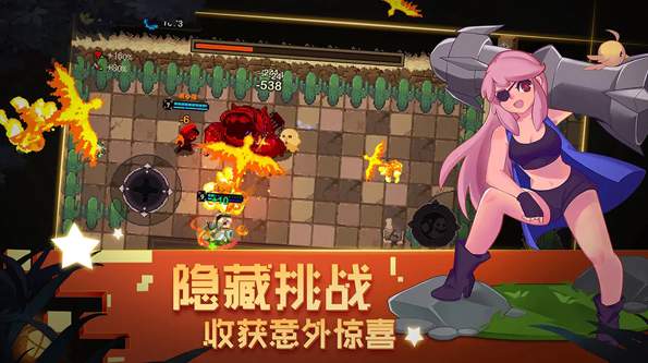 元素地牢国际服