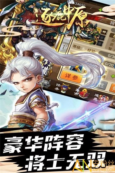 恋三国烽火狼烟