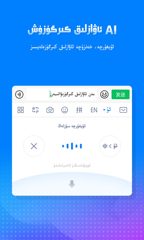 izdax输入法4.4.6