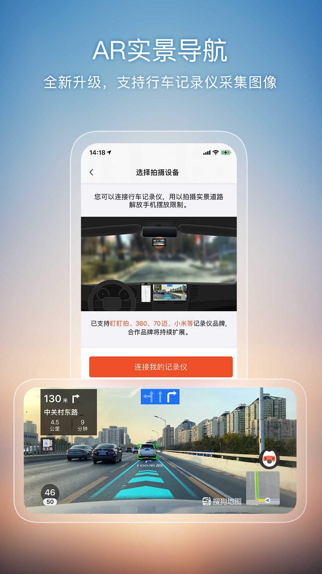 搜狗地图导航语音版