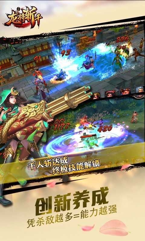 龙将斩千福利版4.1.0