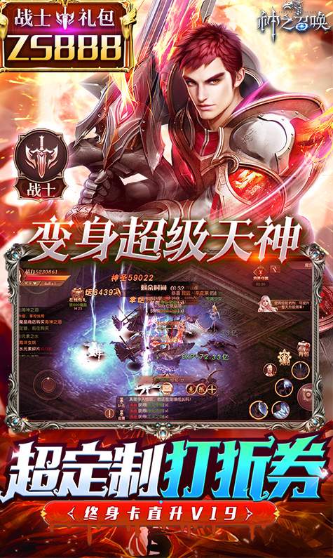 神之召唤天天送真充0.1