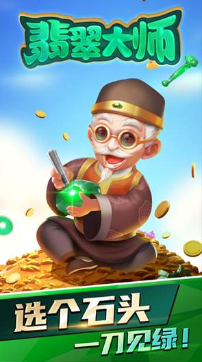 翡翠大师折相思