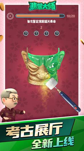 翡翠大师折相思