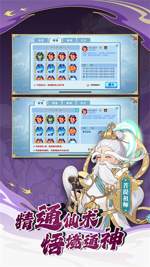 造梦西游ol免费版内购免费版