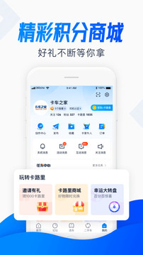卡车之家2022