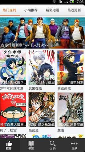 呱呱漫画免费版