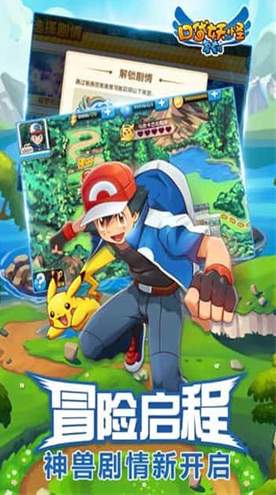 口袋妖怪复刻66平台版