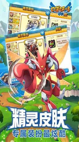 口袋妖怪复刻66平台版