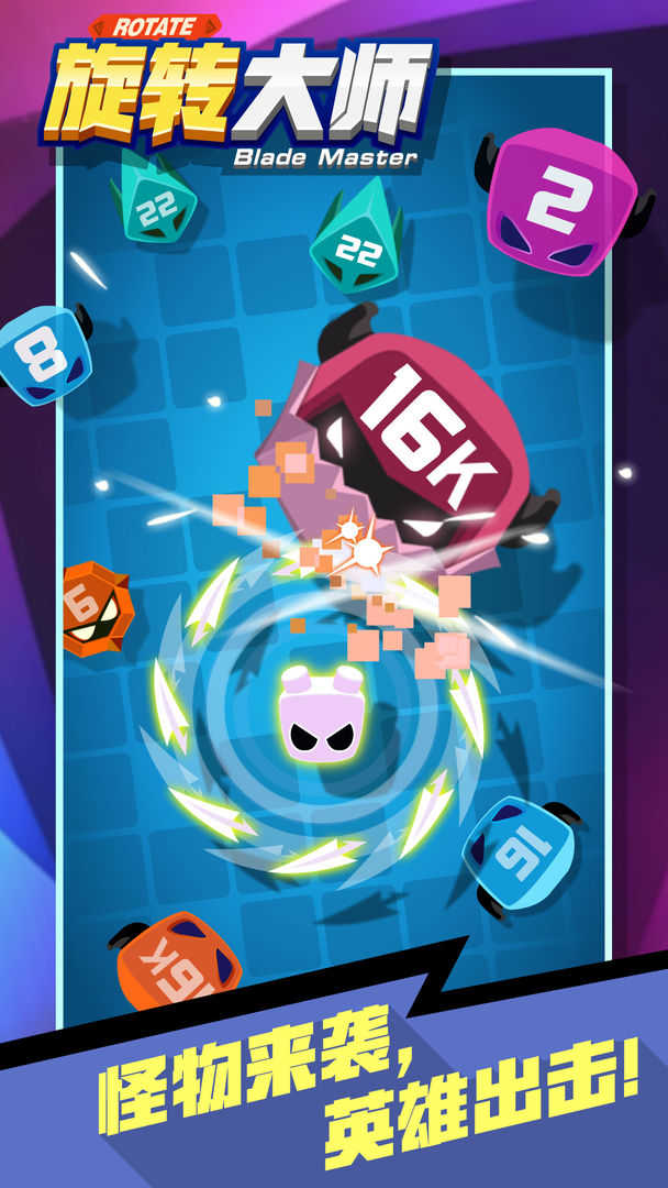 旋转大师新版0.0.1