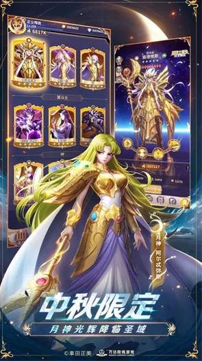 圣斗士星矢正义传说国语版