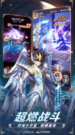 圣斗士星矢正义传说国语版