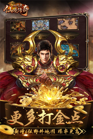 仙境传奇福利版