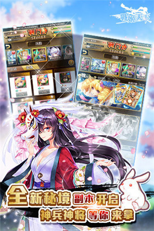 战姬天下公益服