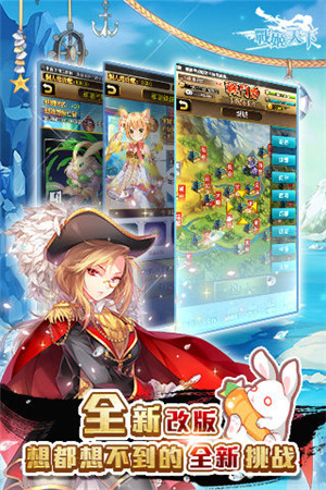 战姬天下公益服