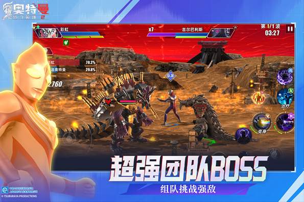 奥特曼传奇英雄至尊版