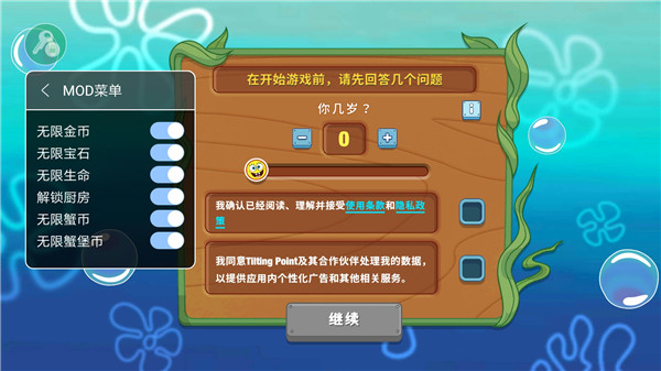 海绵宝宝餐厅模拟器免费版