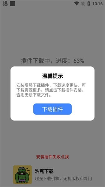 浩克运动