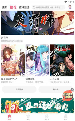 极速漫画旧版本