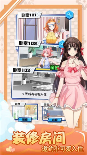 我的合租女友1.4