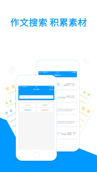 小猿搜题6.0.0老版本
