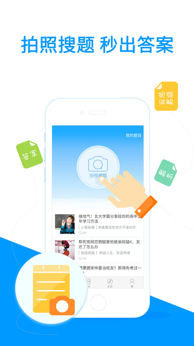 小猿搜题6.0.0老版本